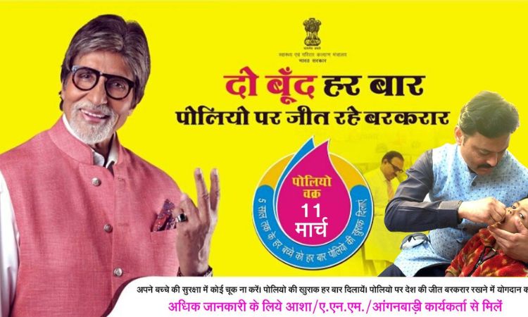 Polio Vaccine Campaign: Amitabh Bachchan