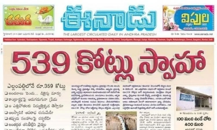 Eenadu